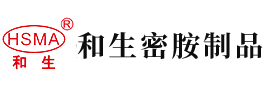 狂操AV安徽省和生密胺制品有限公司